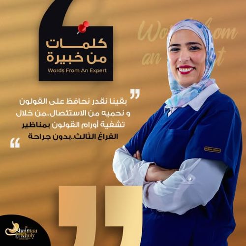 أفضل طرق لعلاج زوائد القولون